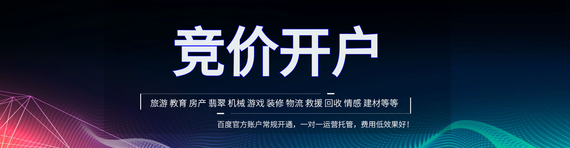 临漳百度如何推广