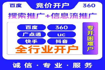 百度信息流开户指南：案例解析实战策略